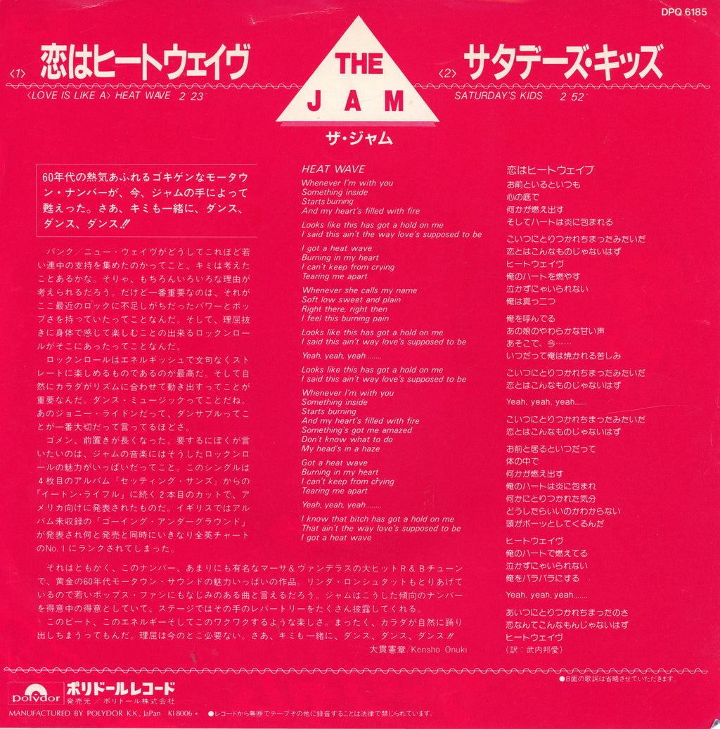 The Jam Signed Japanese copy of “Heatwave”