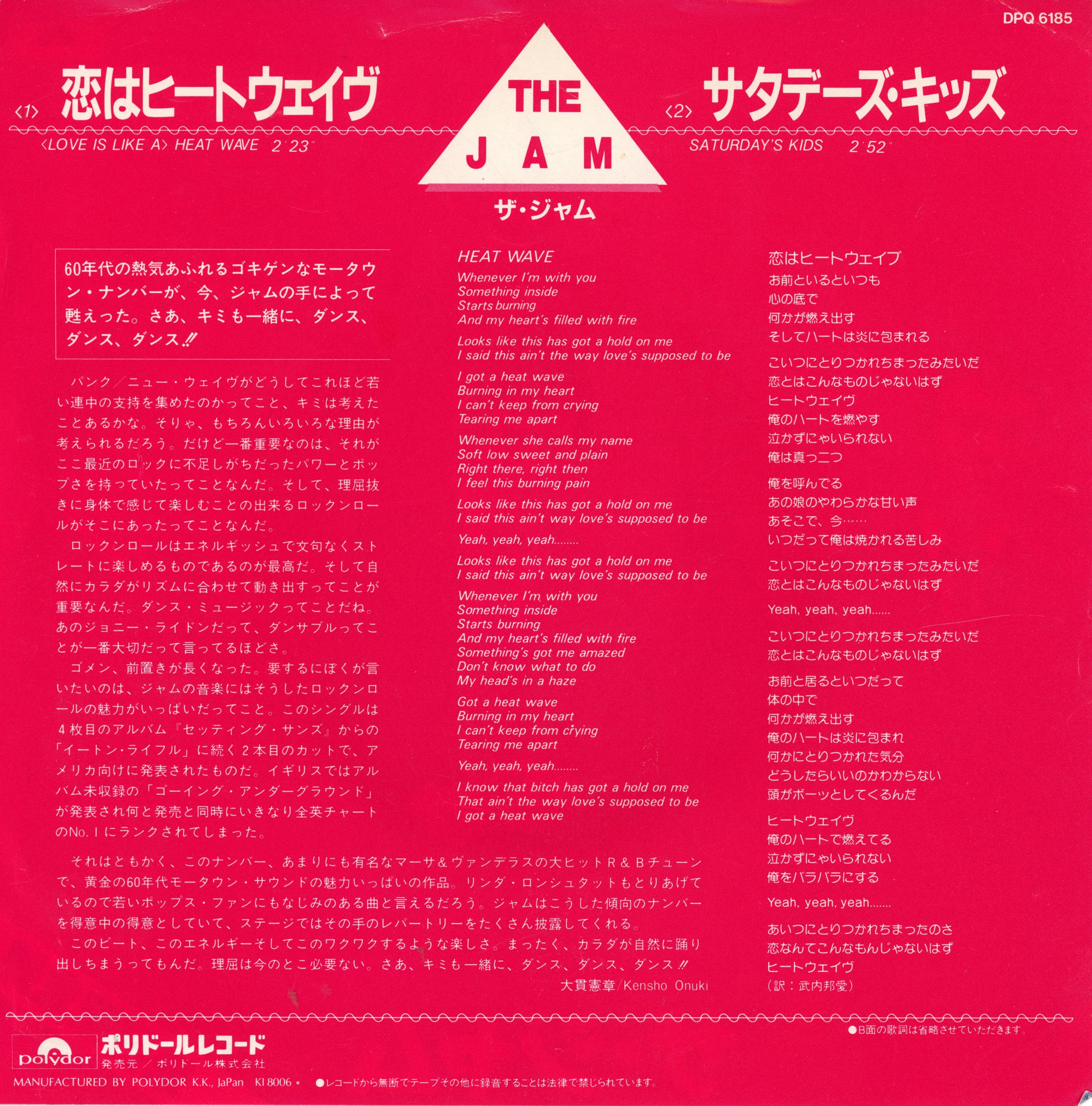 The Jam Signed Japanese copy of “Heatwave”