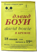 David Bowie Russian concert poster