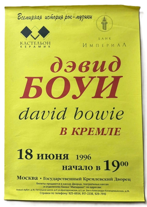 David Bowie Russian concert poster
