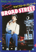 Paul McCartney Give My Regards to Broad Street Japanese programme 1984