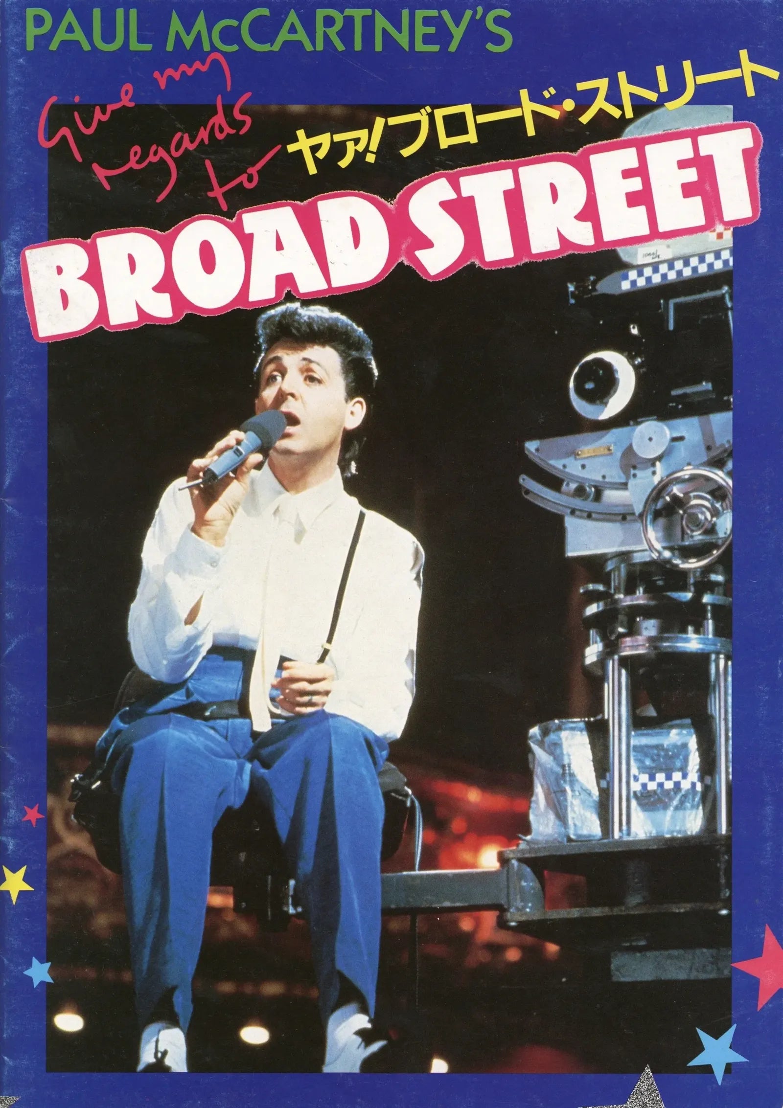 Paul McCartney Give My Regards to Broad Street Japanese programme 1984