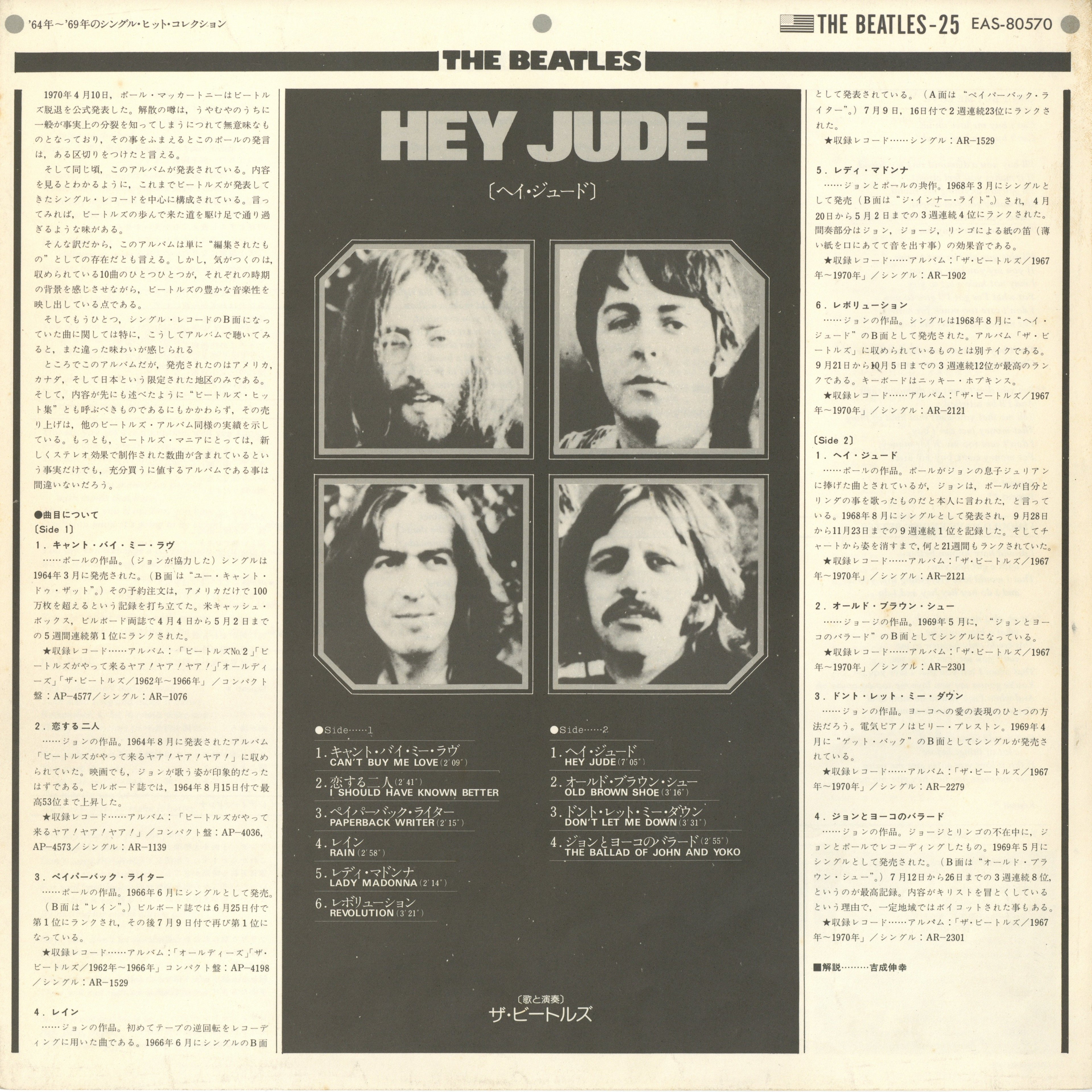 The Beatles “Hey Jude” Japanese Pressing