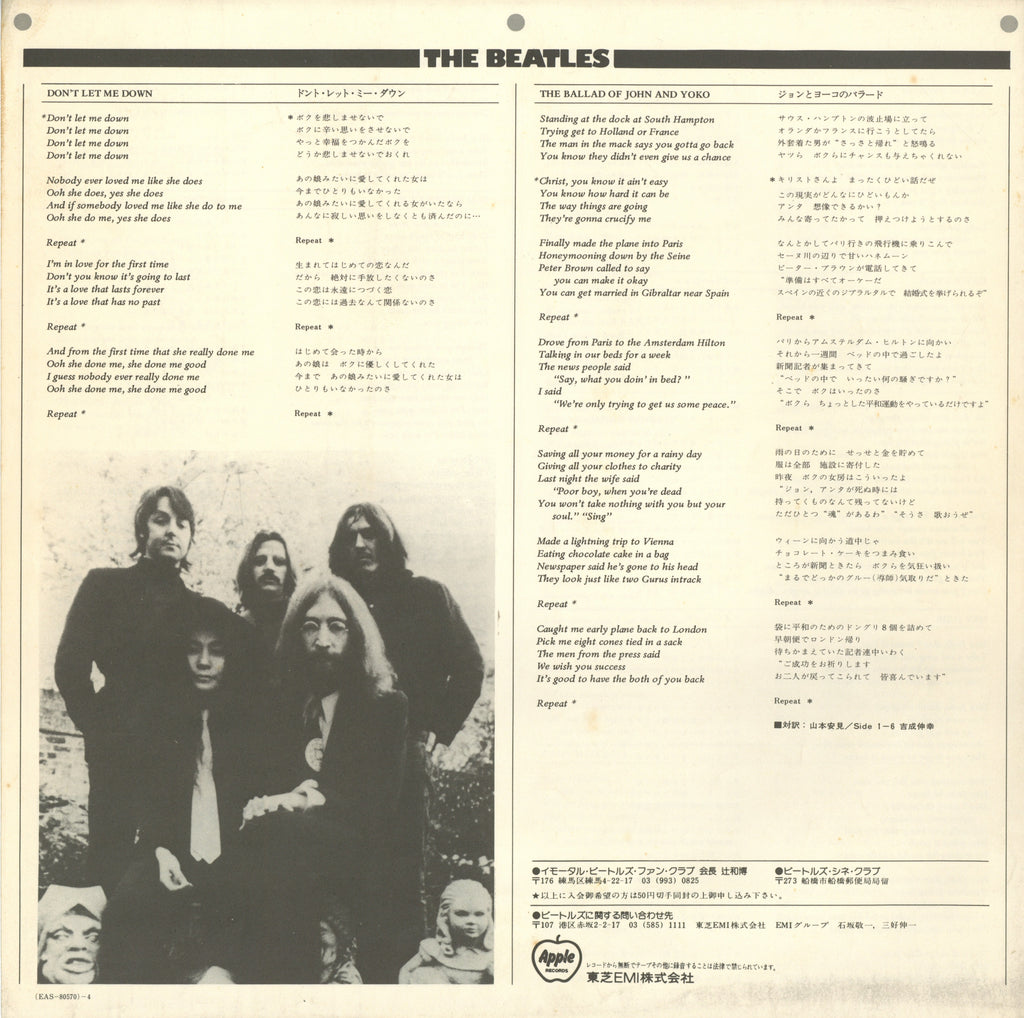 The Beatles “Hey Jude” Japanese Pressing