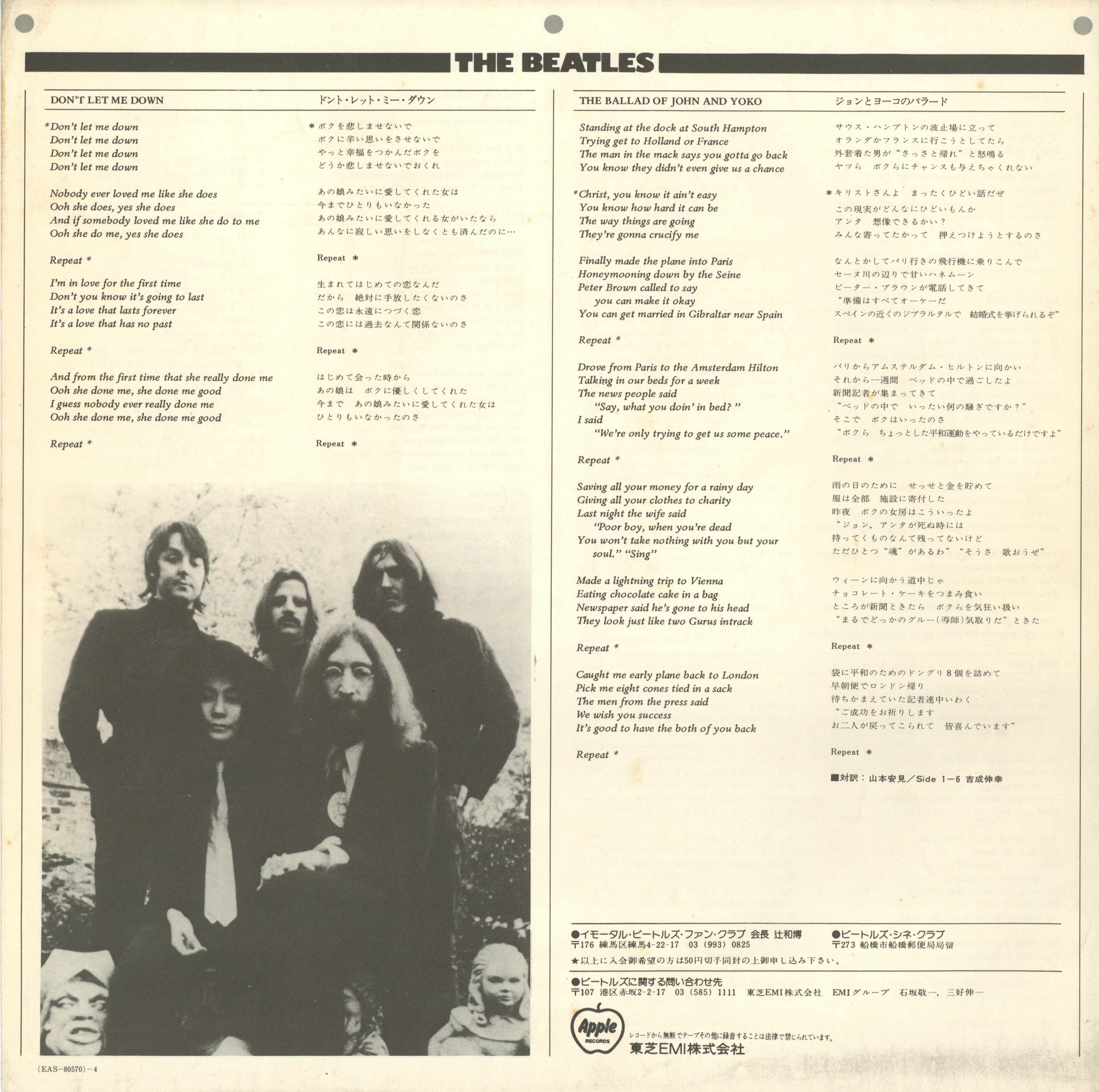 The Beatles “Hey Jude” Japanese Pressing