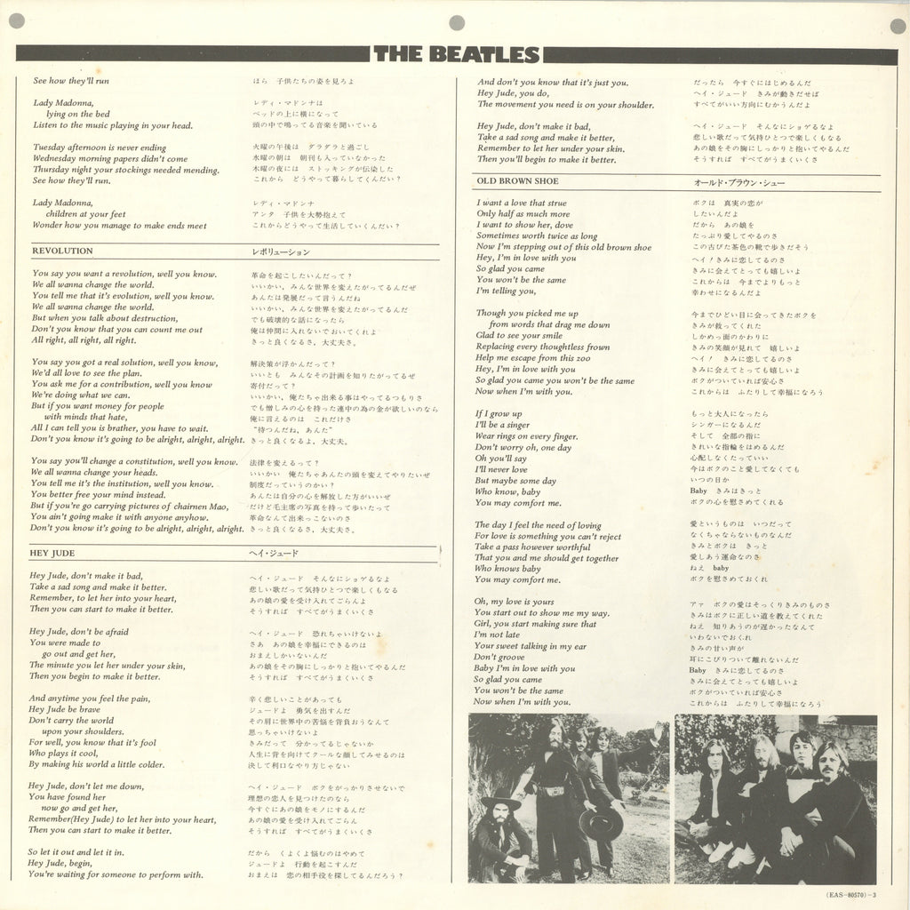 The Beatles “Hey Jude” Japanese Pressing