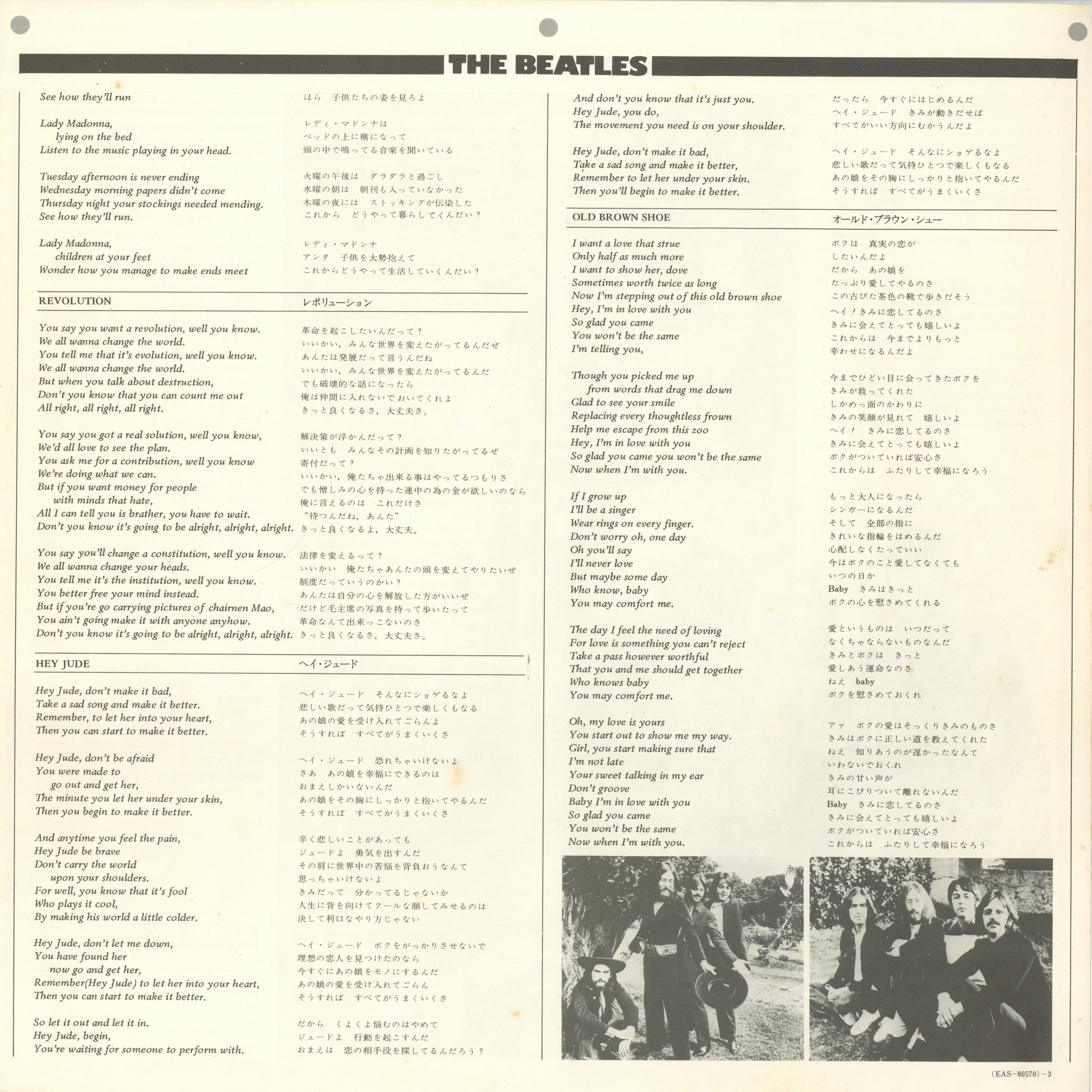 The Beatles “Hey Jude” Japanese Pressing
