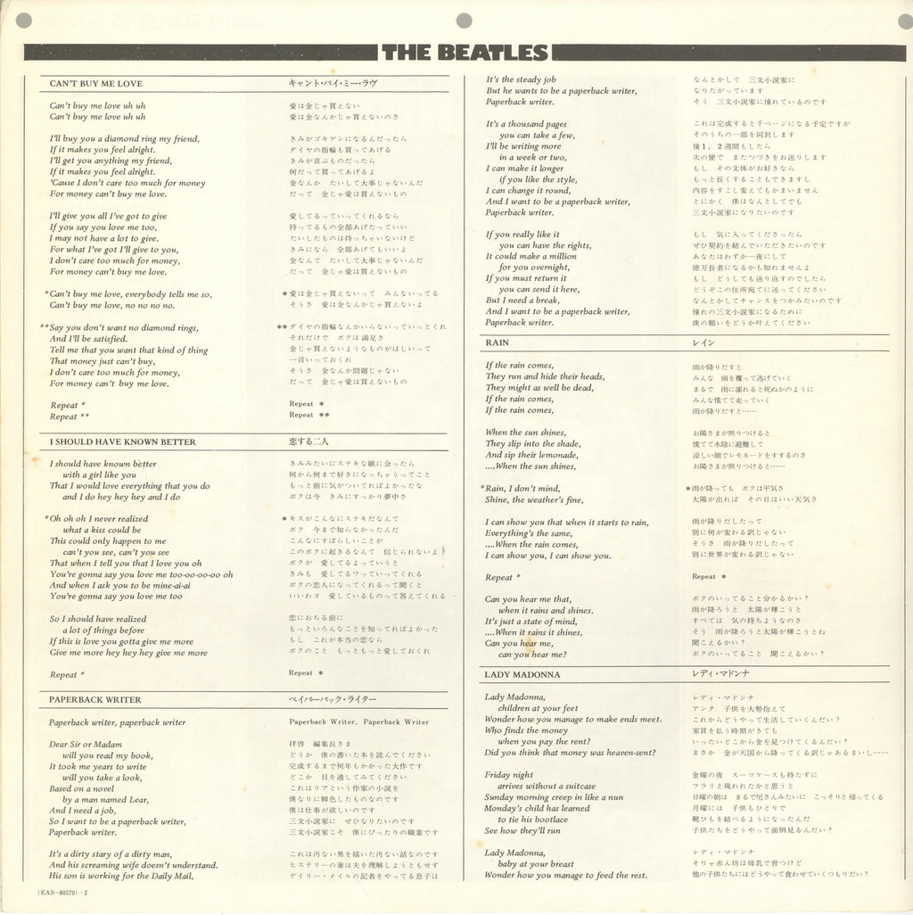 The Beatles “Hey Jude” Japanese Pressing