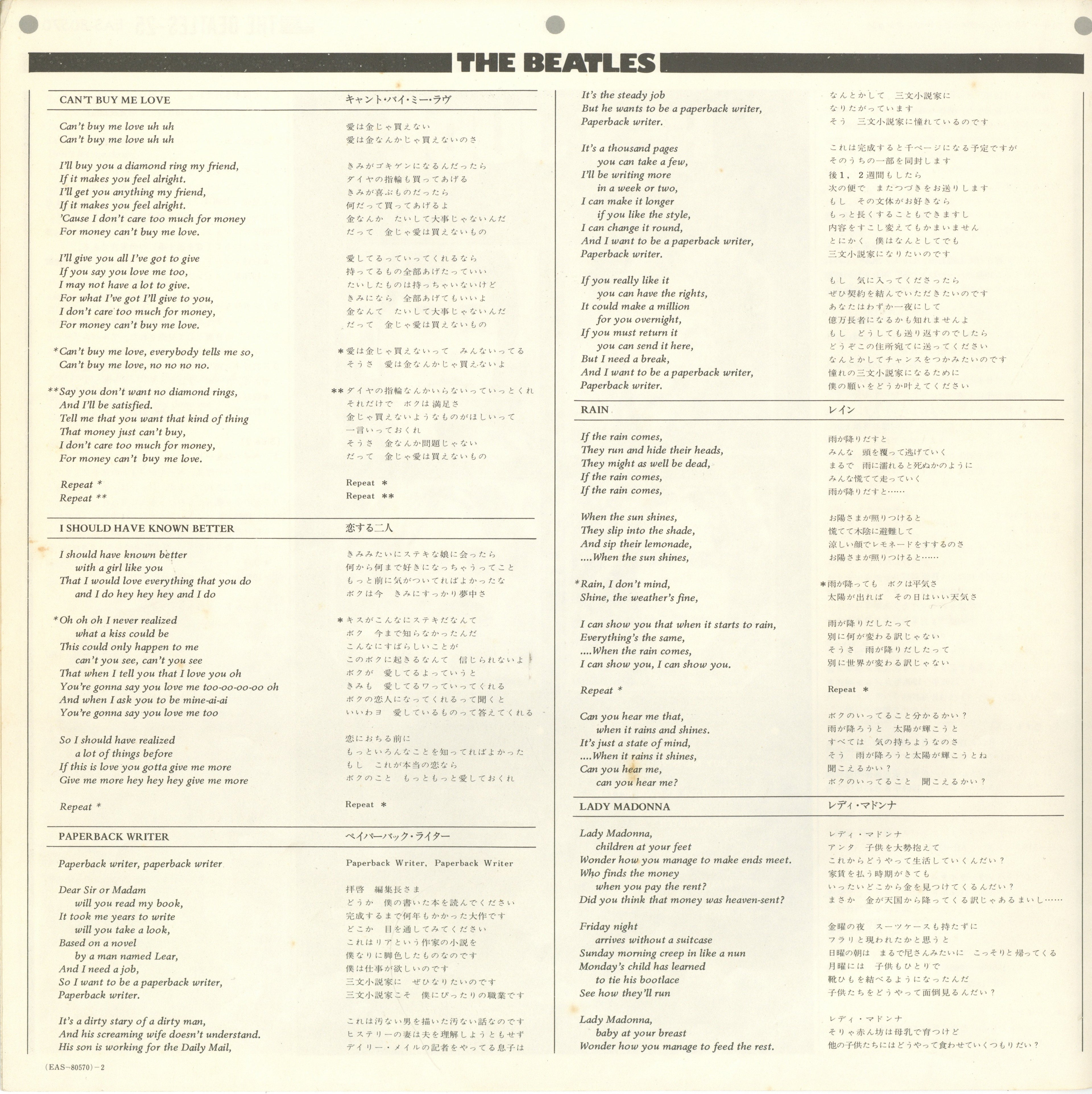 The Beatles “Hey Jude” Japanese Pressing