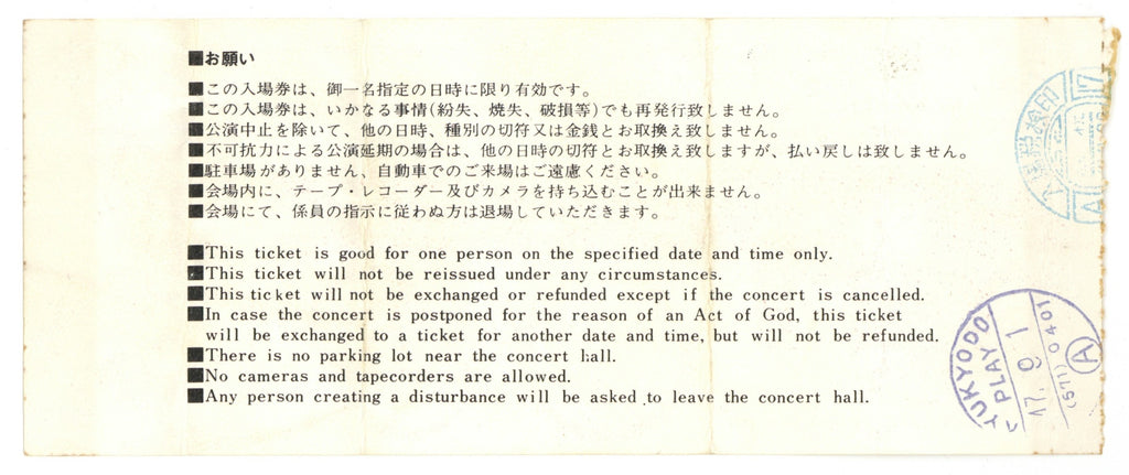 Led Zeppelin Budokan Tokyo Ticket Stub October 1972