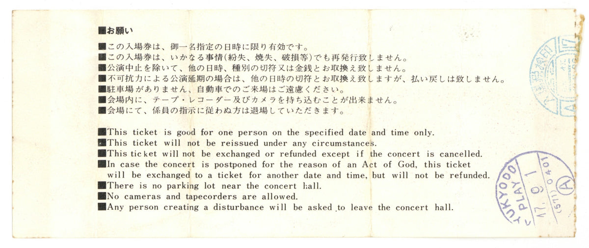 Led Zeppelin Budokan Tokyo Ticket Stub October 1972